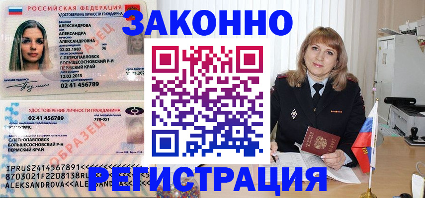 прописка иностранных граждан в Лесосибирске