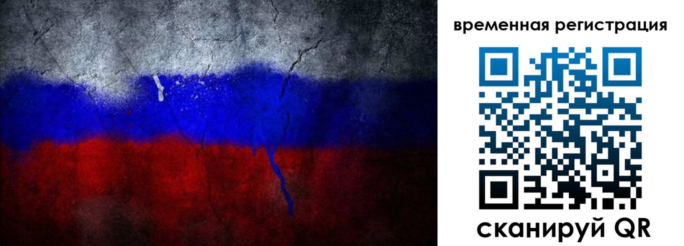 миграционный учет в Лесосибирске