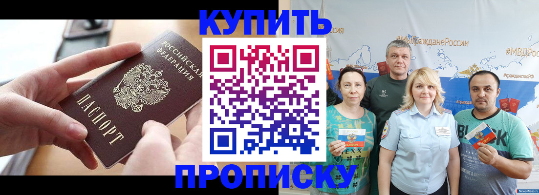 временная регистрация в квартире в Лесосибирске