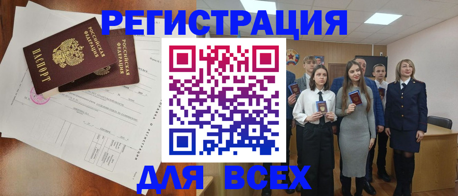 временная регистрация поиск в Лесосибирске